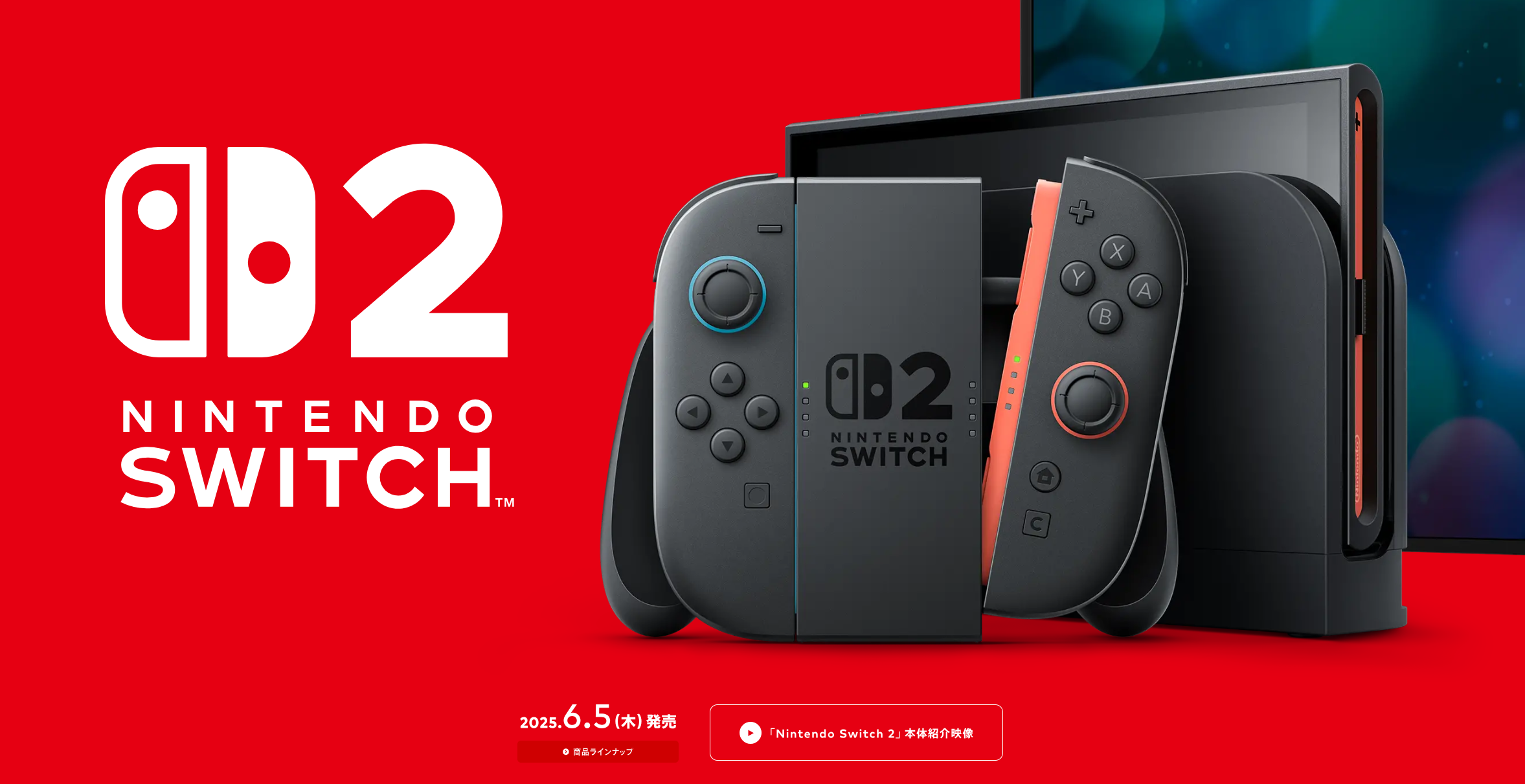 Nintendo Switch 2