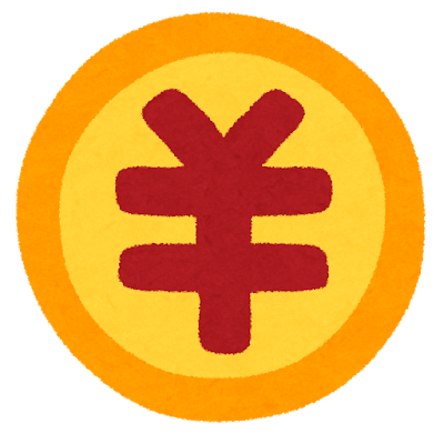 お金
